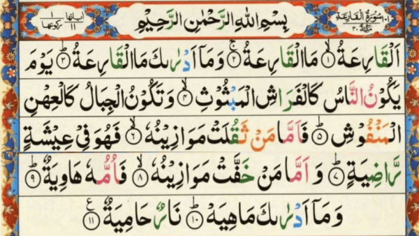 Surah Qariah With English Translation & Transliteration