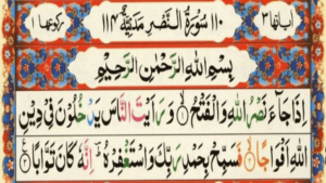 Surah Nasr With English Translation And Transliteration.