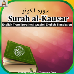 Surah Kawsar With English Translation And Transliteration.