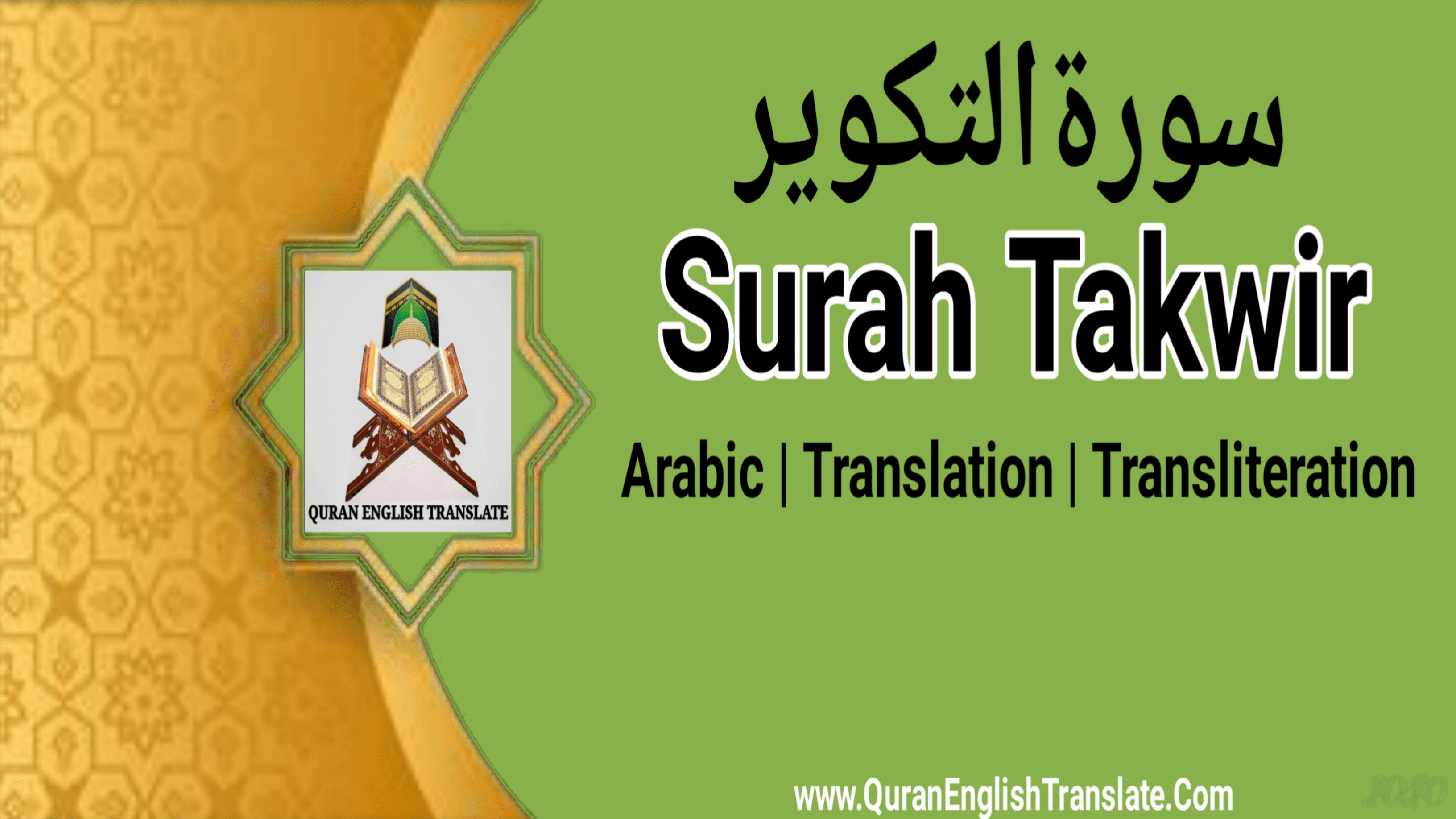 surah-takwir-with-english-translation-and-transliteration